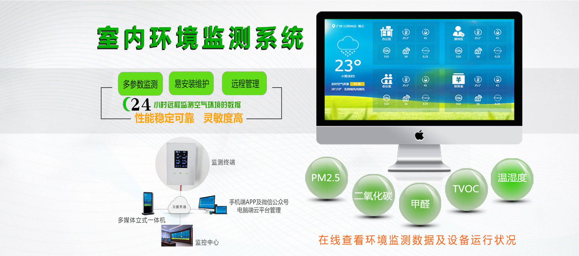 室內(nèi)空氣質(zhì)量檢測儀檢測O3在食品存儲中的重要應(yīng)用 室內(nèi)空氣質(zhì)量檢測儀檢測O3在食品存儲中的重要應(yīng)用