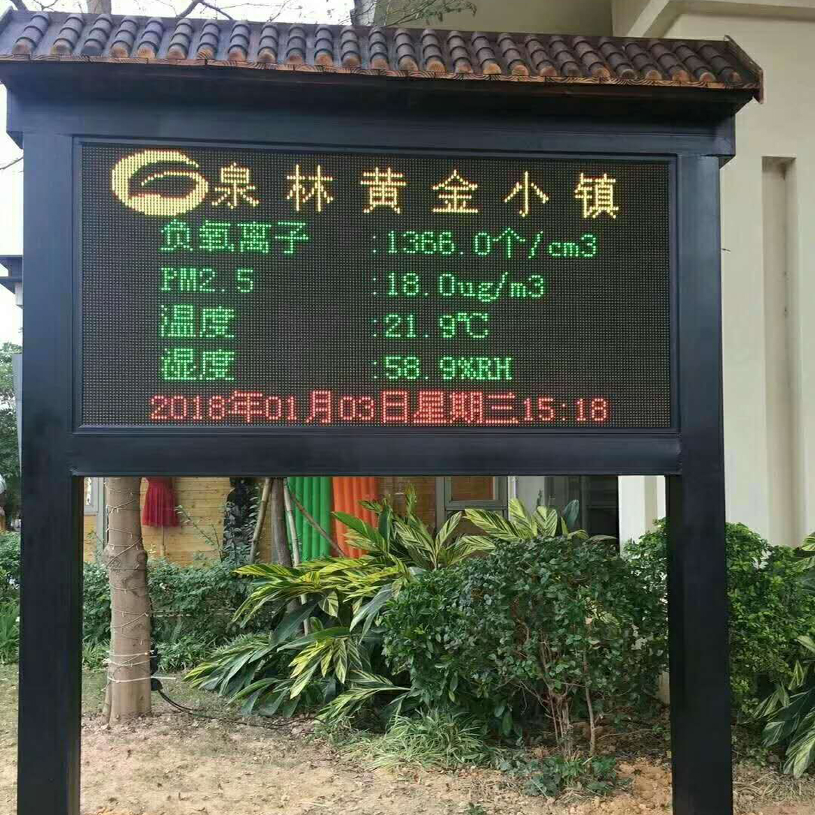 景區(qū)負(fù)氧離子監(jiān)測(cè)站系統(tǒng)