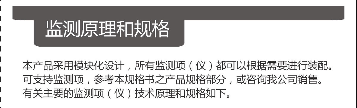 醫院綜合環境監測監測空氣質量環境監測系統設備