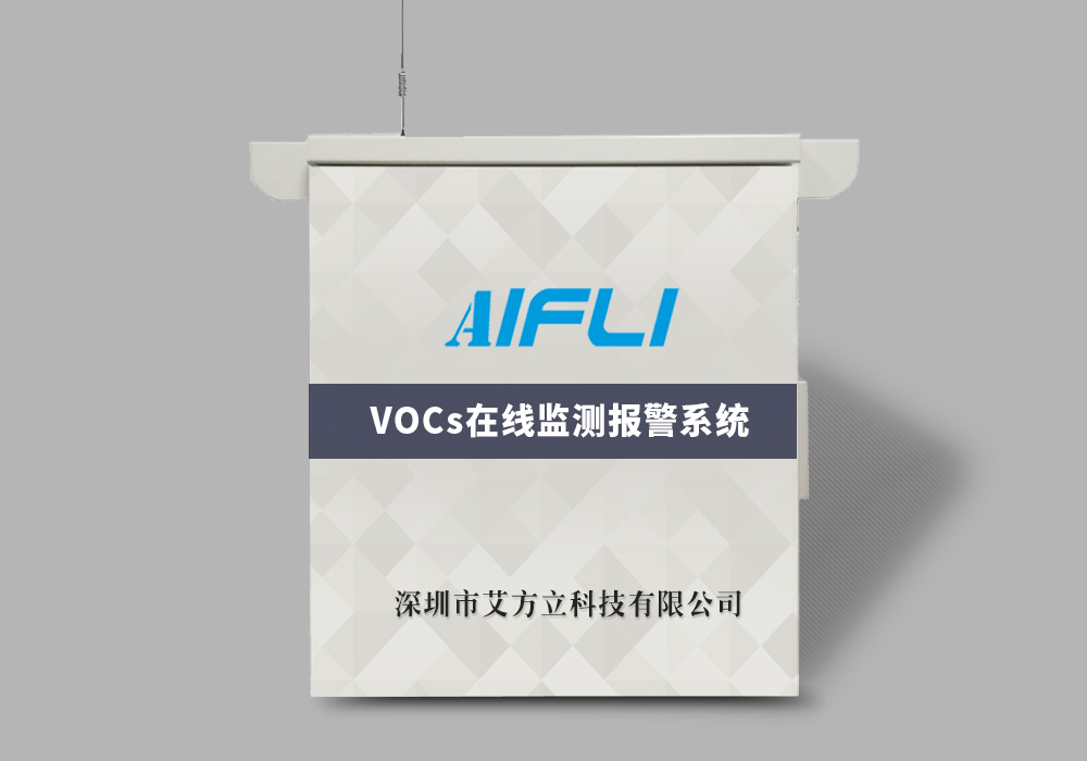 【工業VOCs在線環境監測設備】對涂料企業污染治理產生什么作用? 【工業VOCs在線環境監測設備】對涂料企業污染治理產生什么作用?