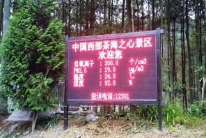 負(fù)氧離子環(huán)境監(jiān)測(cè)系統(tǒng)