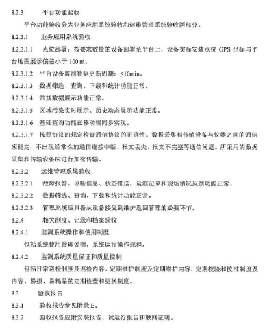 環保部辦公廳印發《關于大氣網格化監測點位布設技術指南等四項技術指南(試行)》 環保部辦公廳印發《關于大氣網格化監測點位布設技術指南等四項技術指南(試行)》