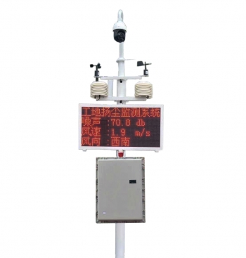 防爆型揚塵在線監測系統設備