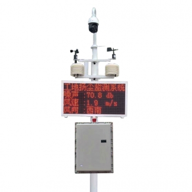 防爆型揚塵在線監(jiān)測系統(tǒng)設備