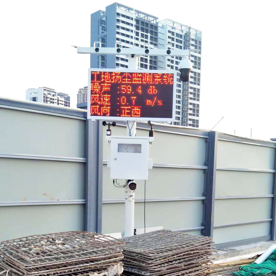 揚塵監測_揚塵監測設備_噪音揚塵監測系統