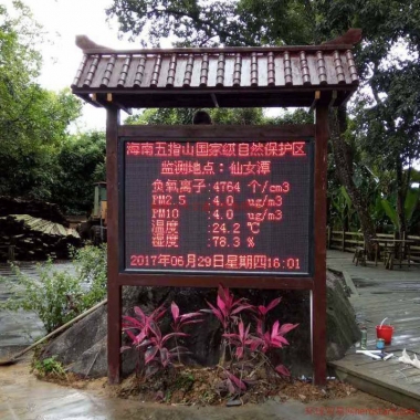 城市濕地公園空氣質量監(jiān)測系統(tǒng)設備_負氧離子監(jiān)測系統(tǒng)設備