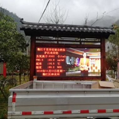 貴州紅楓湖風景名勝區(qū)空氣質量監(jiān)測系統(tǒng)設備_負氧離子監(jiān)測系統(tǒng)設備