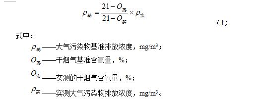 【江蘇】《汽車維修行業大氣污染物VOCs排放標準》二次征求意見稿