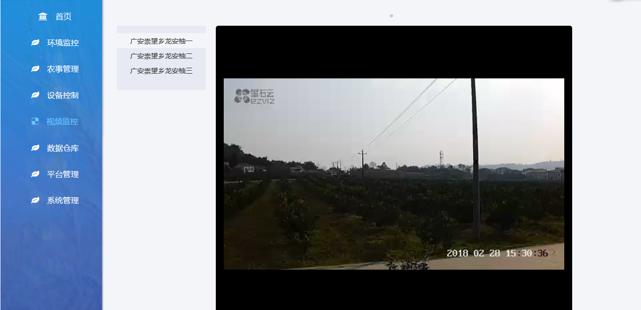 田間環(huán)境監(jiān)測系統(tǒng)設備 農(nóng)田蟲情監(jiān)測系統(tǒng) 無線墑情監(jiān)測站