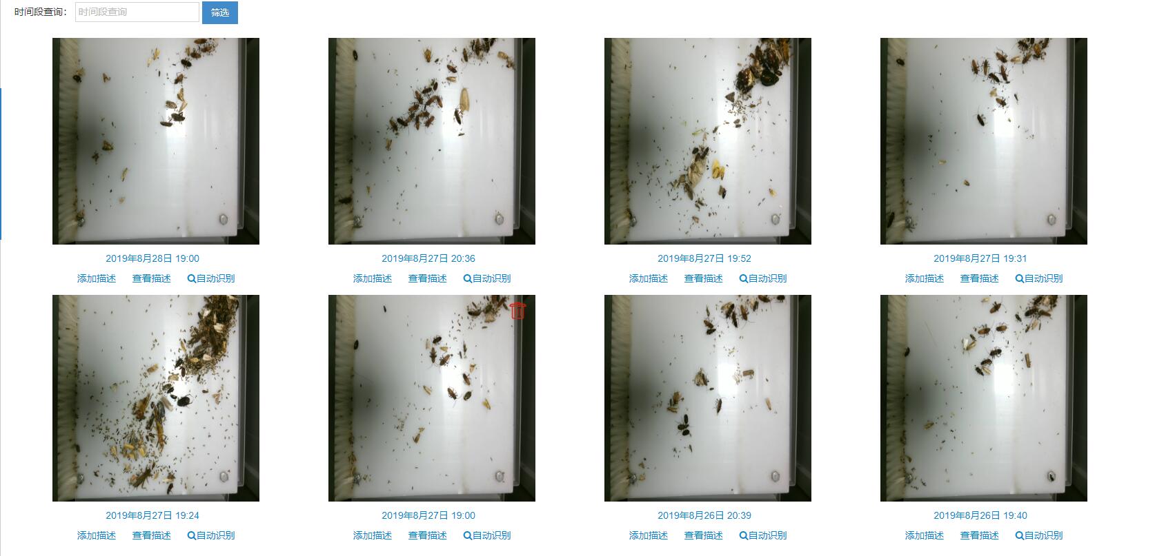 田間環(huán)境監(jiān)測系統(tǒng)設備 農(nóng)田蟲情監(jiān)測系統(tǒng) 無線墑情監(jiān)測站