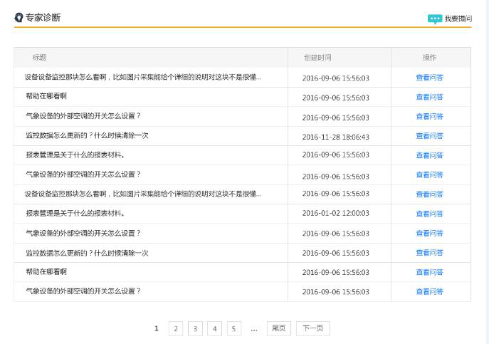 田間環(huán)境監(jiān)測系統(tǒng)設備 農(nóng)田蟲情監(jiān)測系統(tǒng) 無線墑情監(jiān)測站