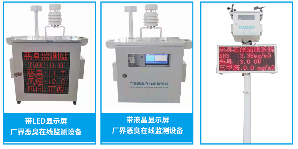 惡臭氣體對生活環(huán)境造成困擾，居民如何有效應對？