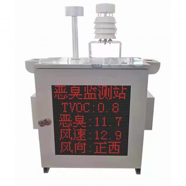 一體式惡臭監測系統設備