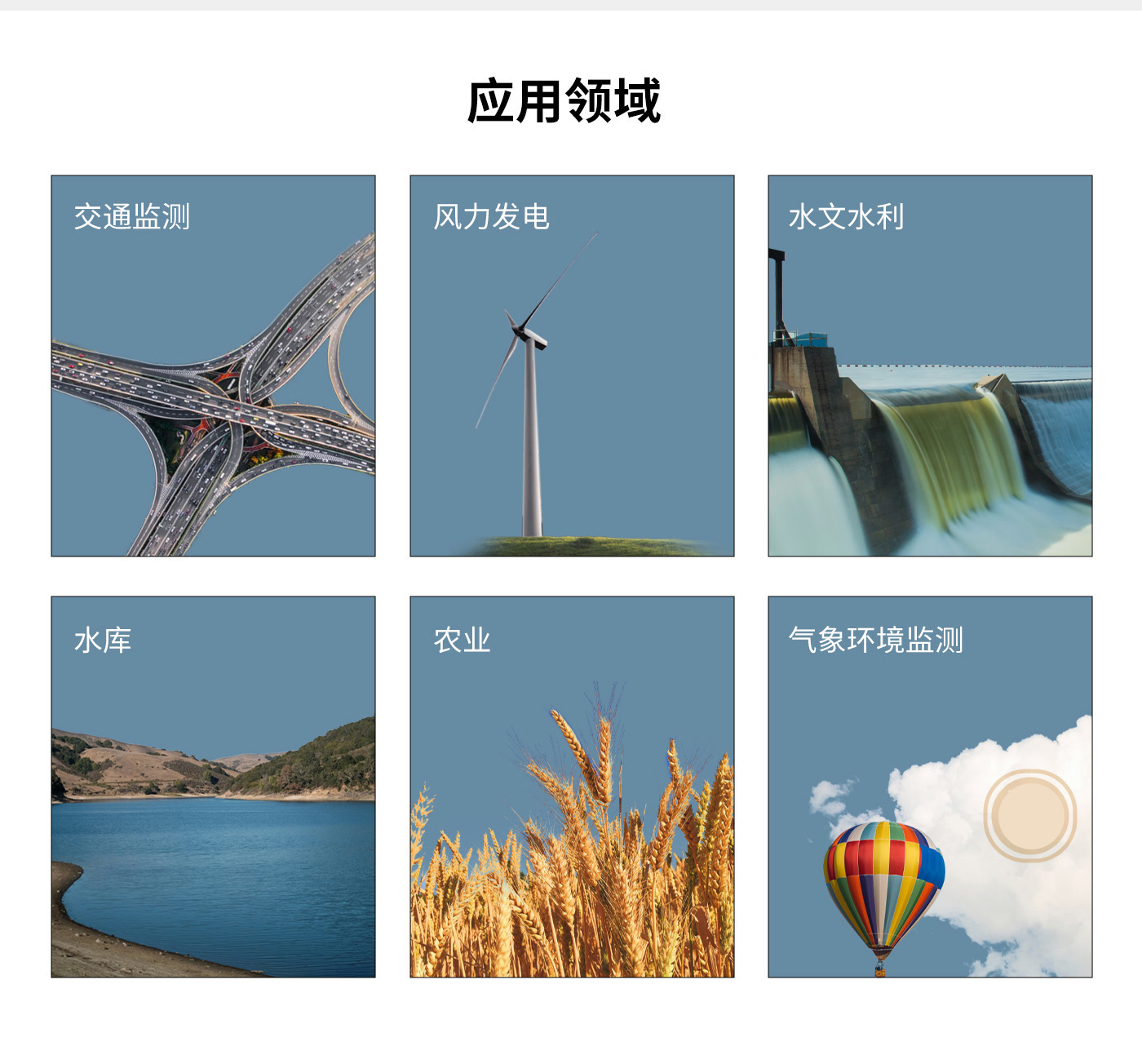 壓電式雨量監測站