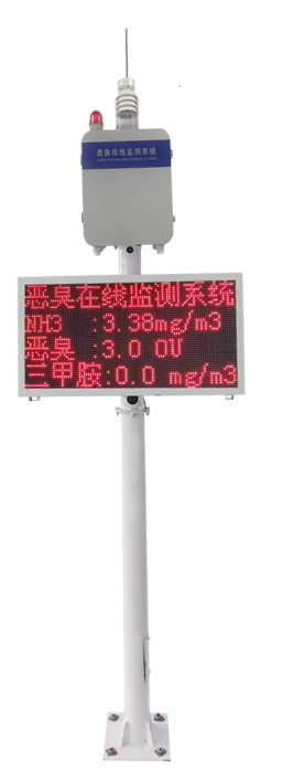 廠界惡臭在線監(jiān)測系統(tǒng)設(shè)備