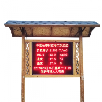 公園負氧離子監(jiān)測設備