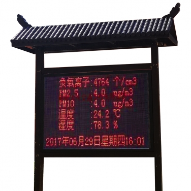 負(fù)氧離子環(huán)境監(jiān)測系統(tǒng)